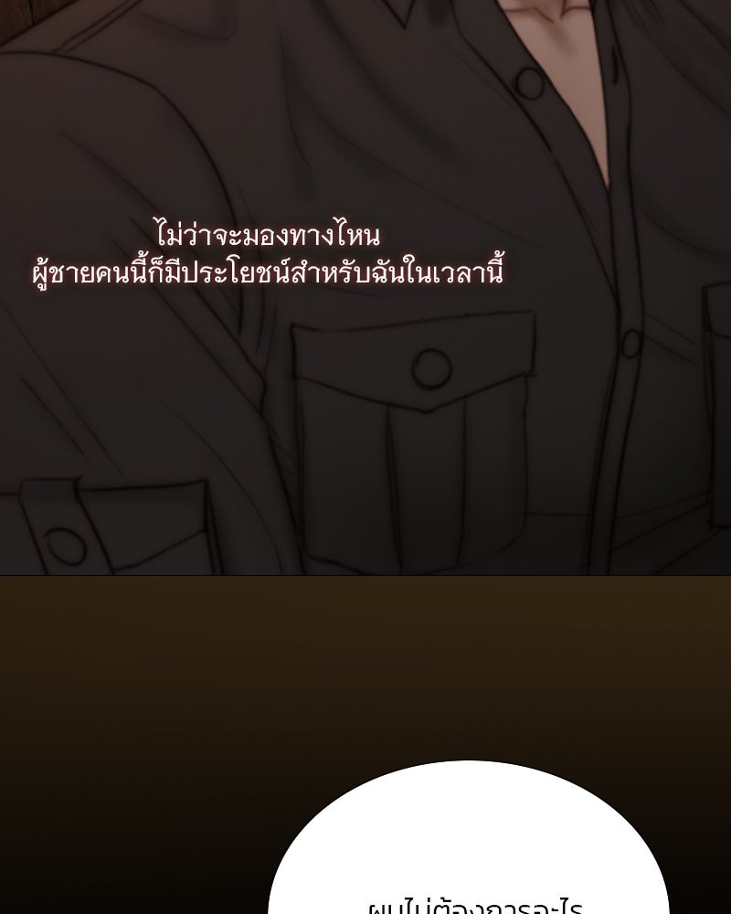 เซเรน่า - หน้า 42