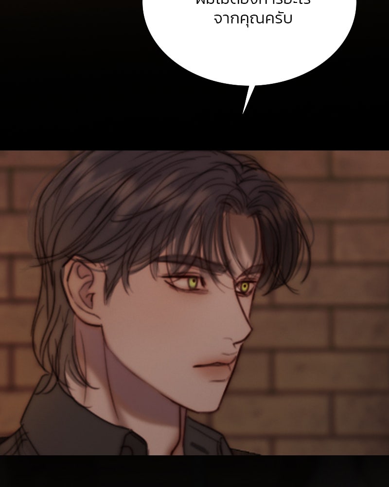 เซเรน่า - หน้า 43