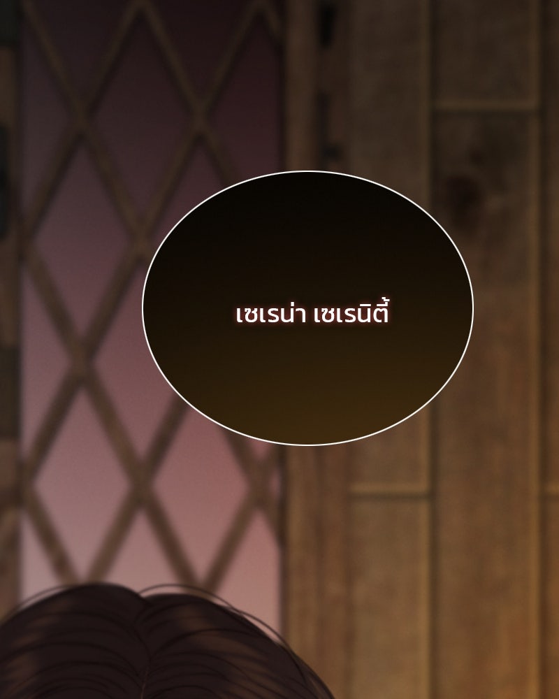 เซเรน่า - หน้า 45