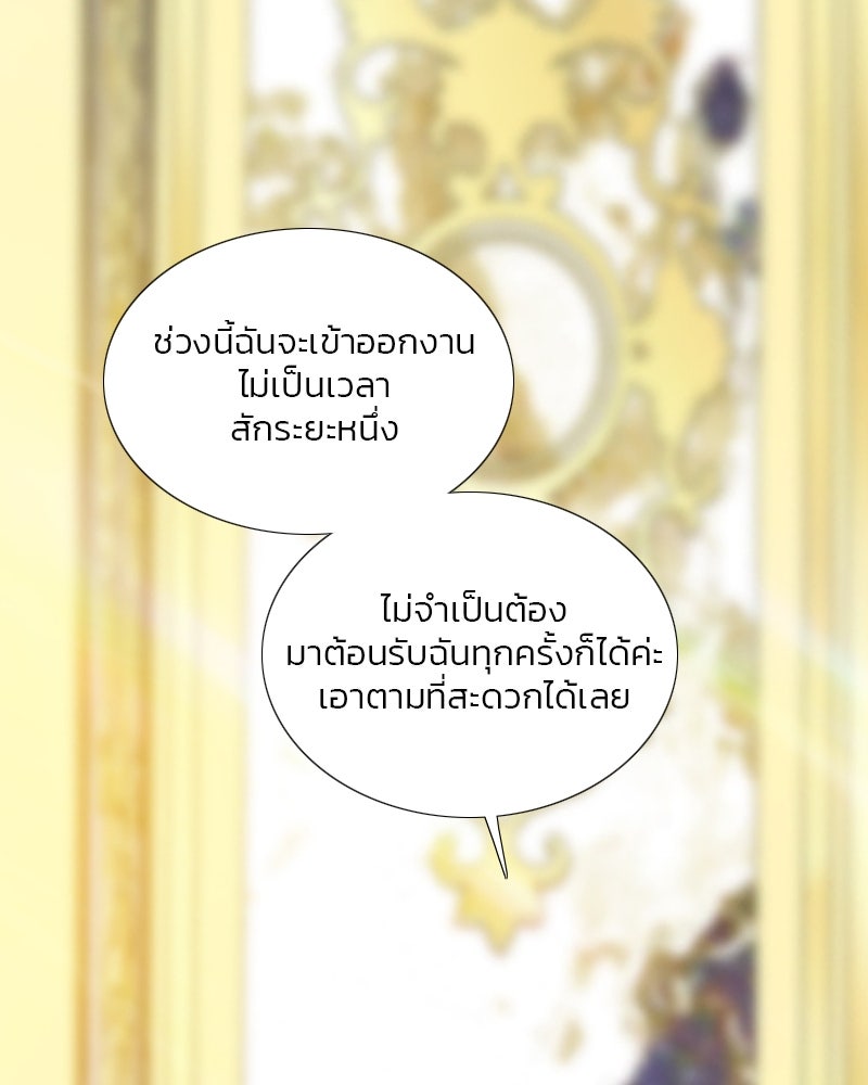 เซเรน่า - หน้า 52