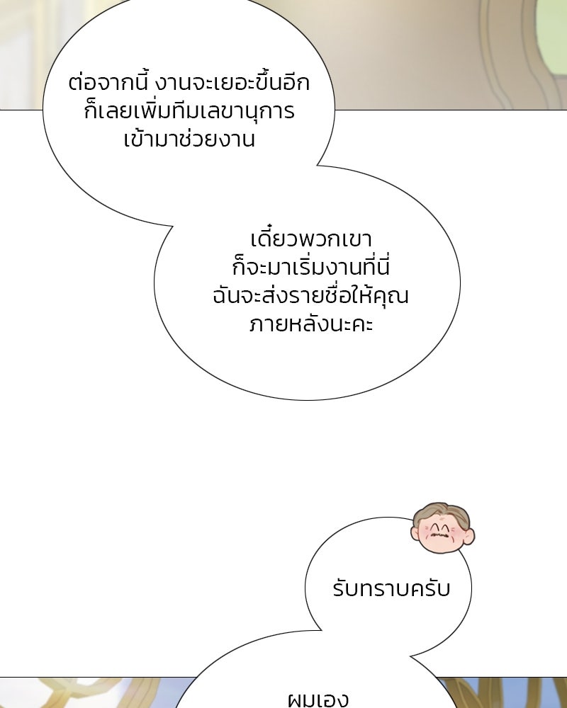 เซเรน่า - หน้า 54