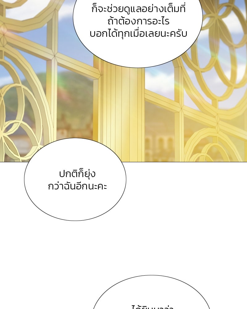 เซเรน่า - หน้า 55