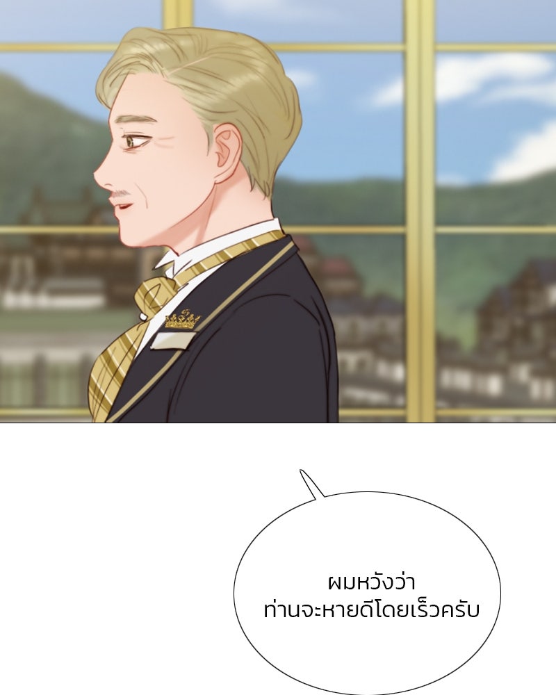 เซเรน่า - หน้า 58