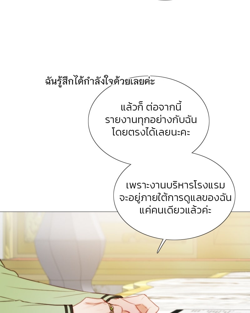 เซเรน่า - หน้า 59