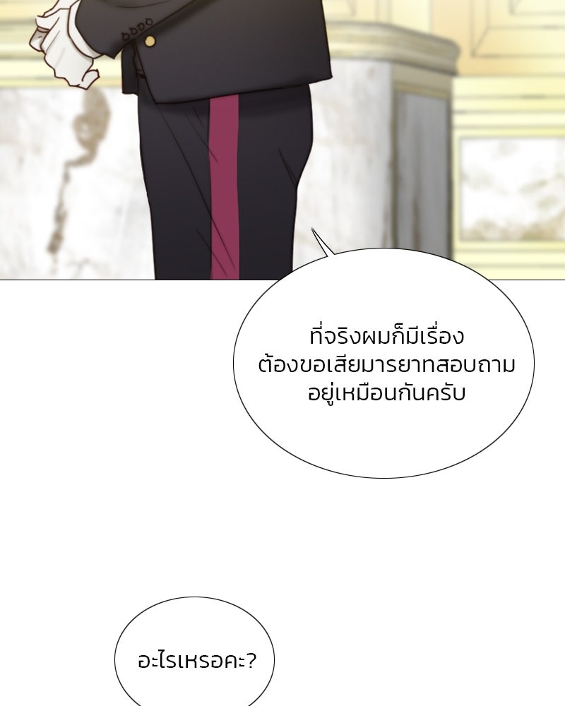 เซเรน่า - หน้า 61