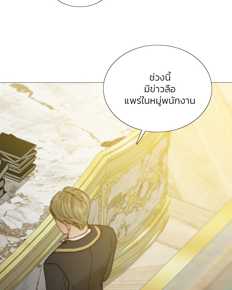เซเรน่า - หน้า 62