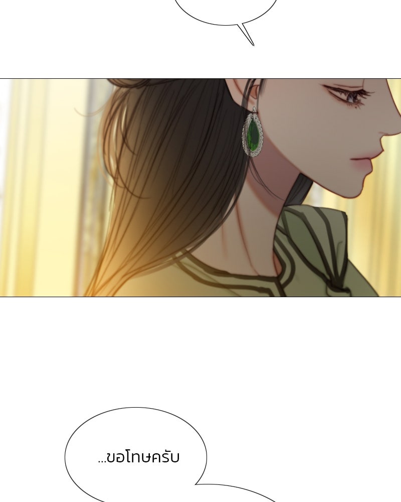 เซเรน่า - หน้า 64
