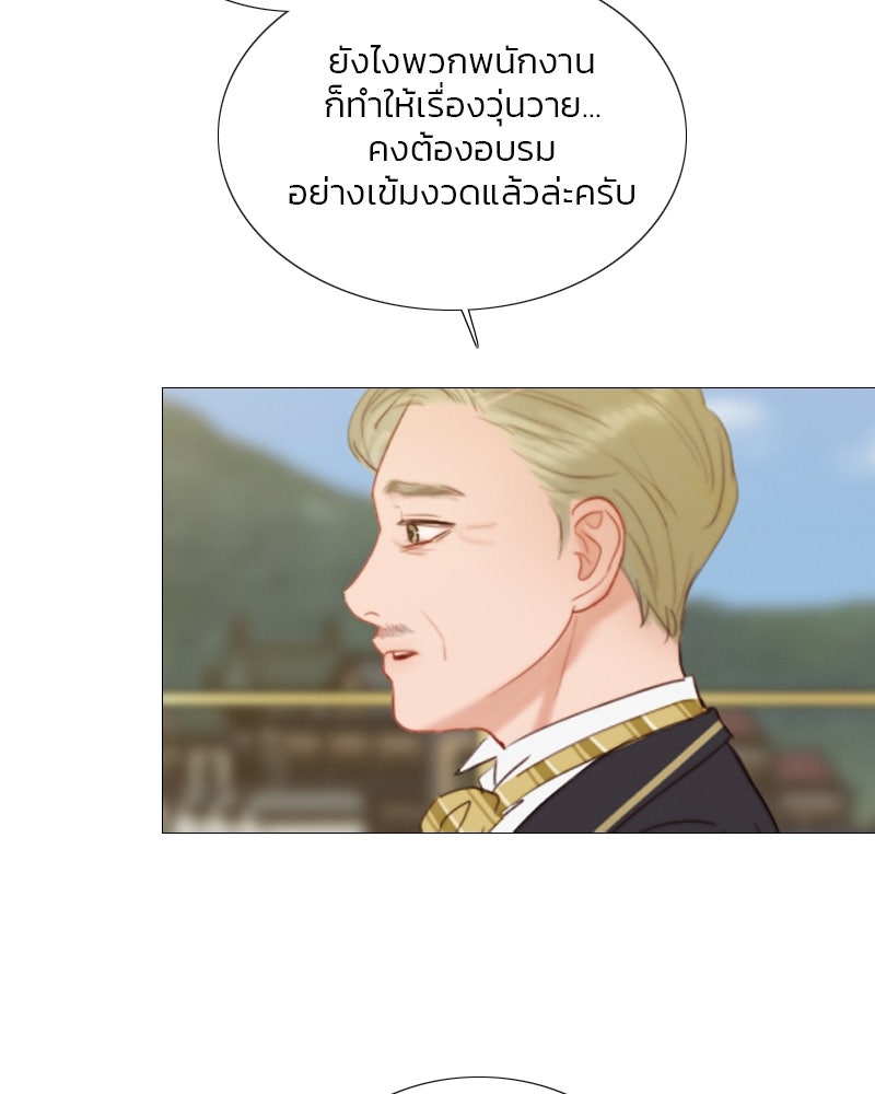 เซเรน่า - หน้า 65