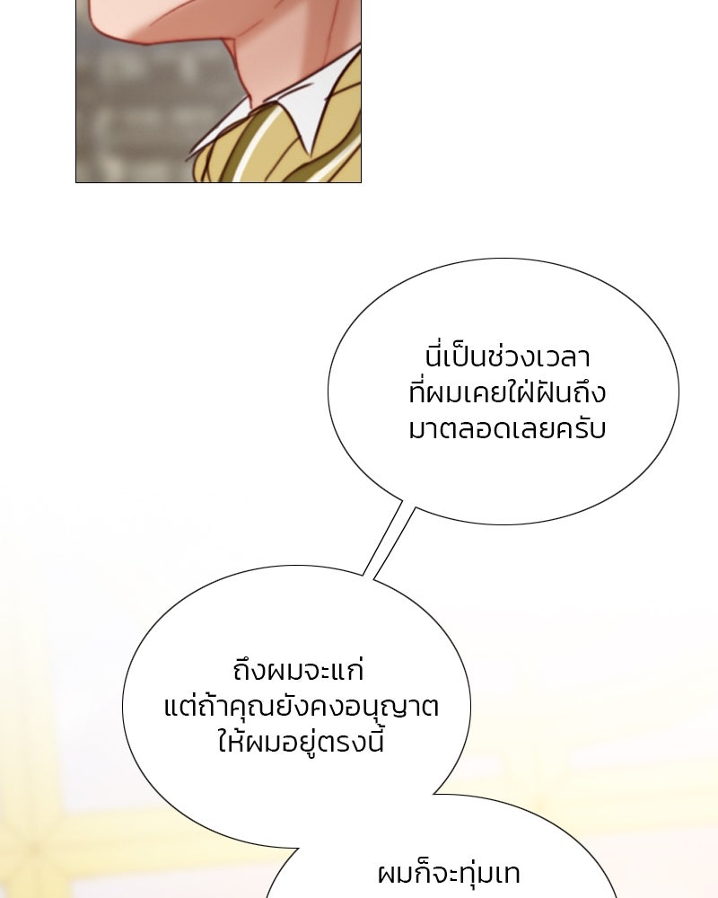เซเรน่า - หน้า 71