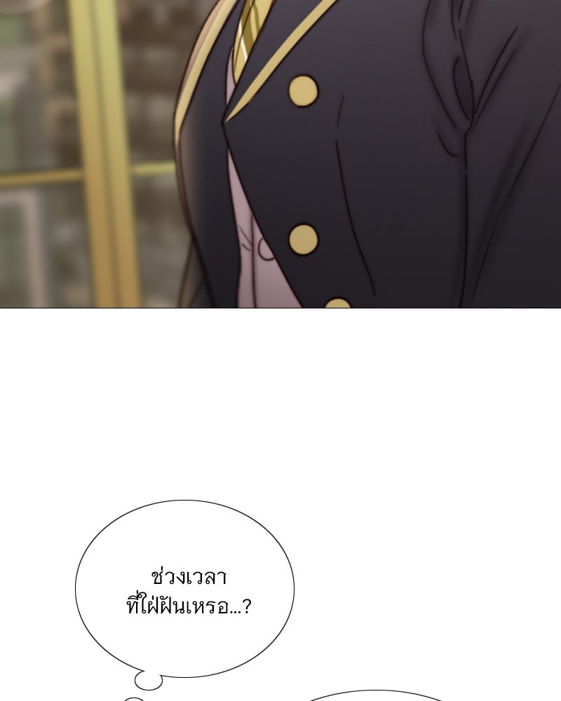 เซเรน่า - หน้า 73