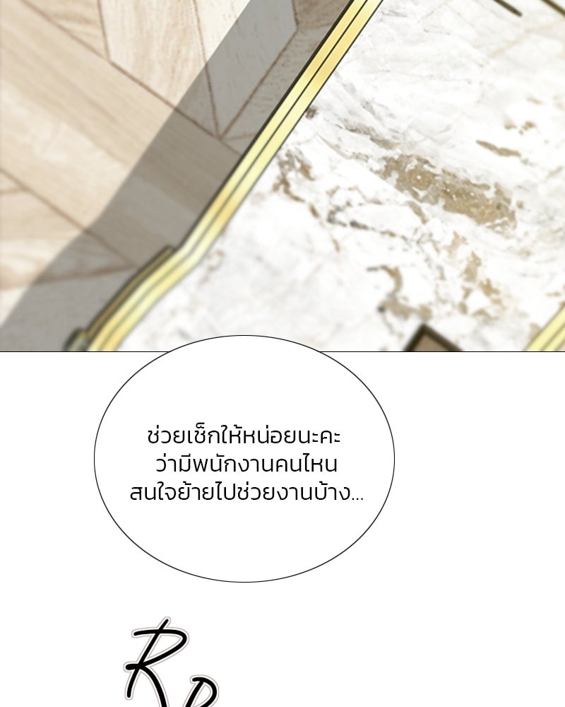 เซเรน่า - หน้า 79