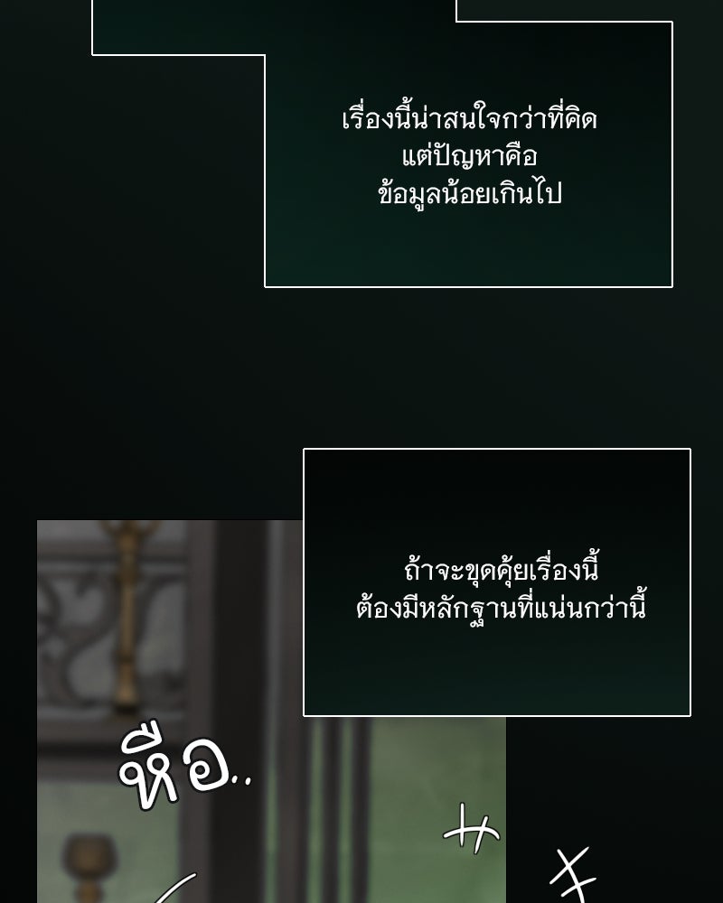 เซเรน่า - หน้า 8