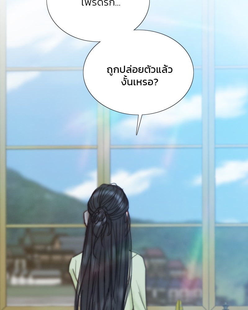 เซเรน่า - หน้า 82