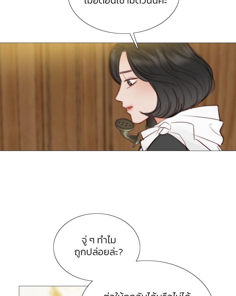 เซเรน่า - หน้า 84