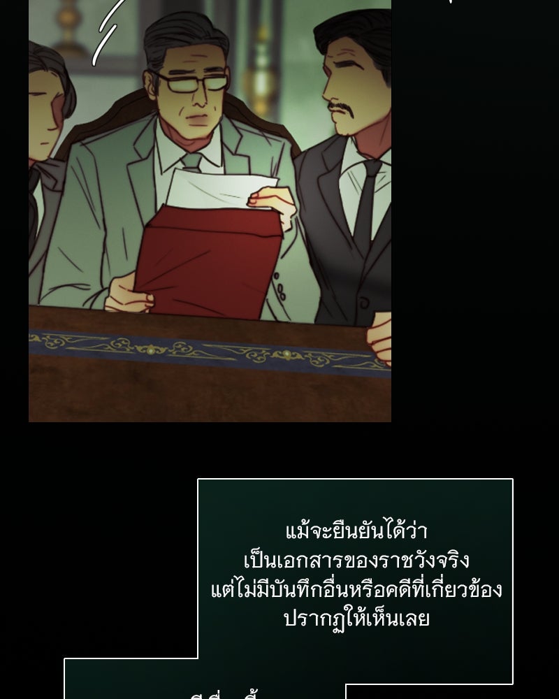 เซเรน่า - หน้า 9