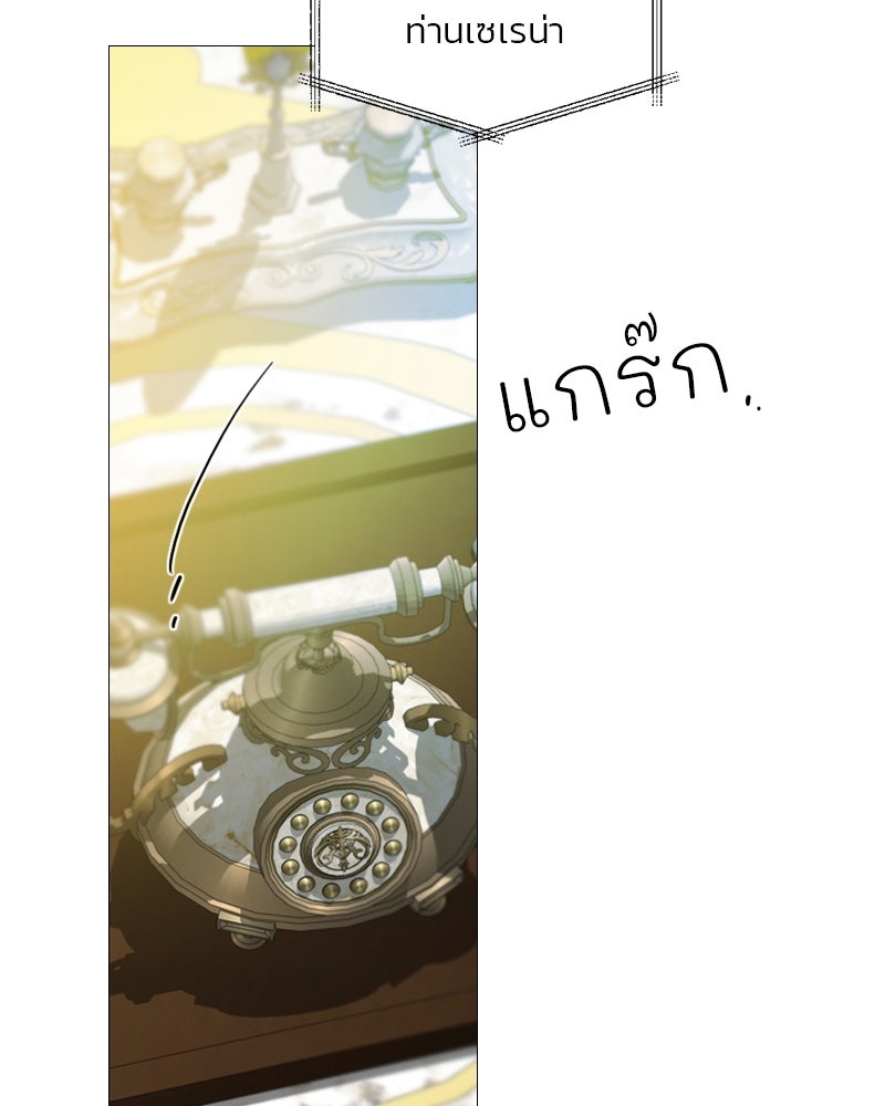 เซเรน่า - หน้า 90