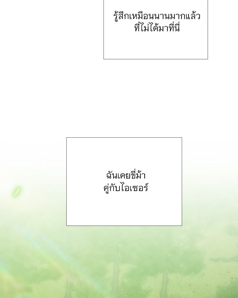 เซเรน่า - หน้า 25