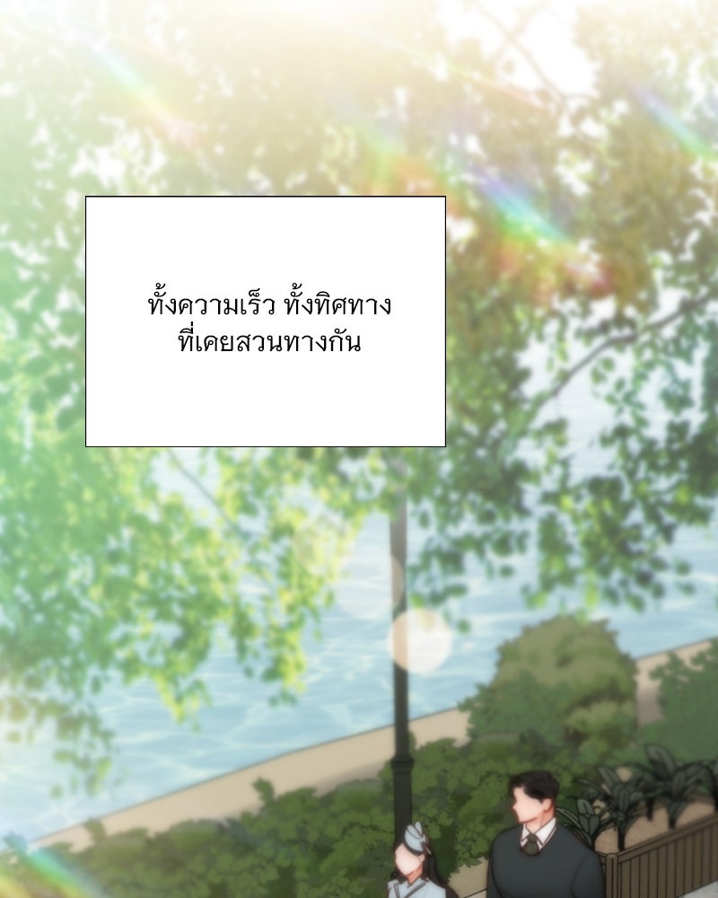 เซเรน่า - หน้า 29