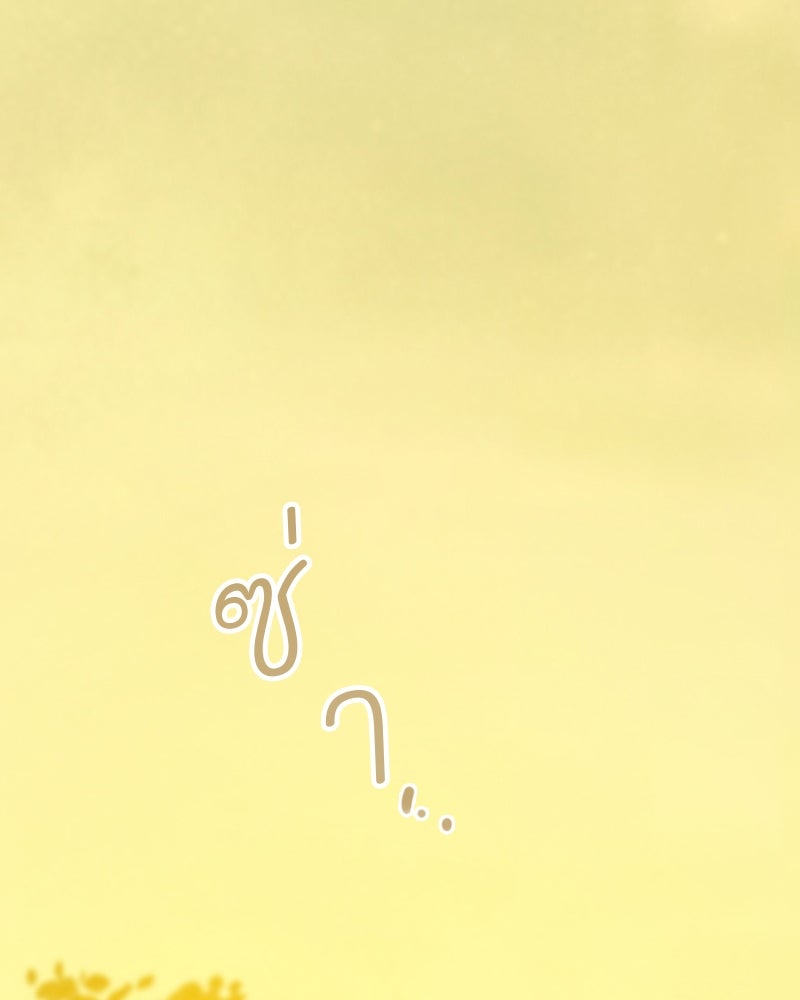เซเรน่า - หน้า 35