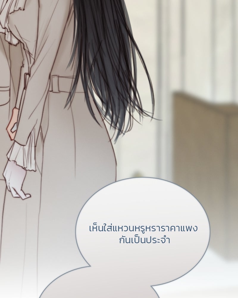 เซเรน่า - หน้า 47