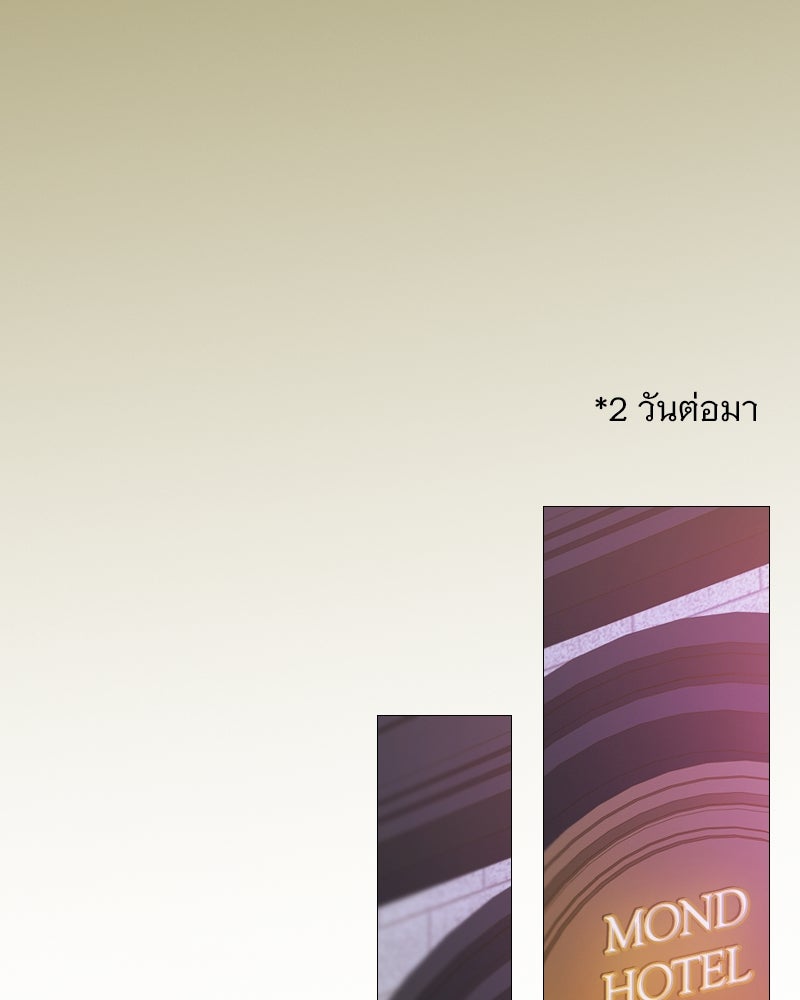 เซเรน่า - หน้า 74
