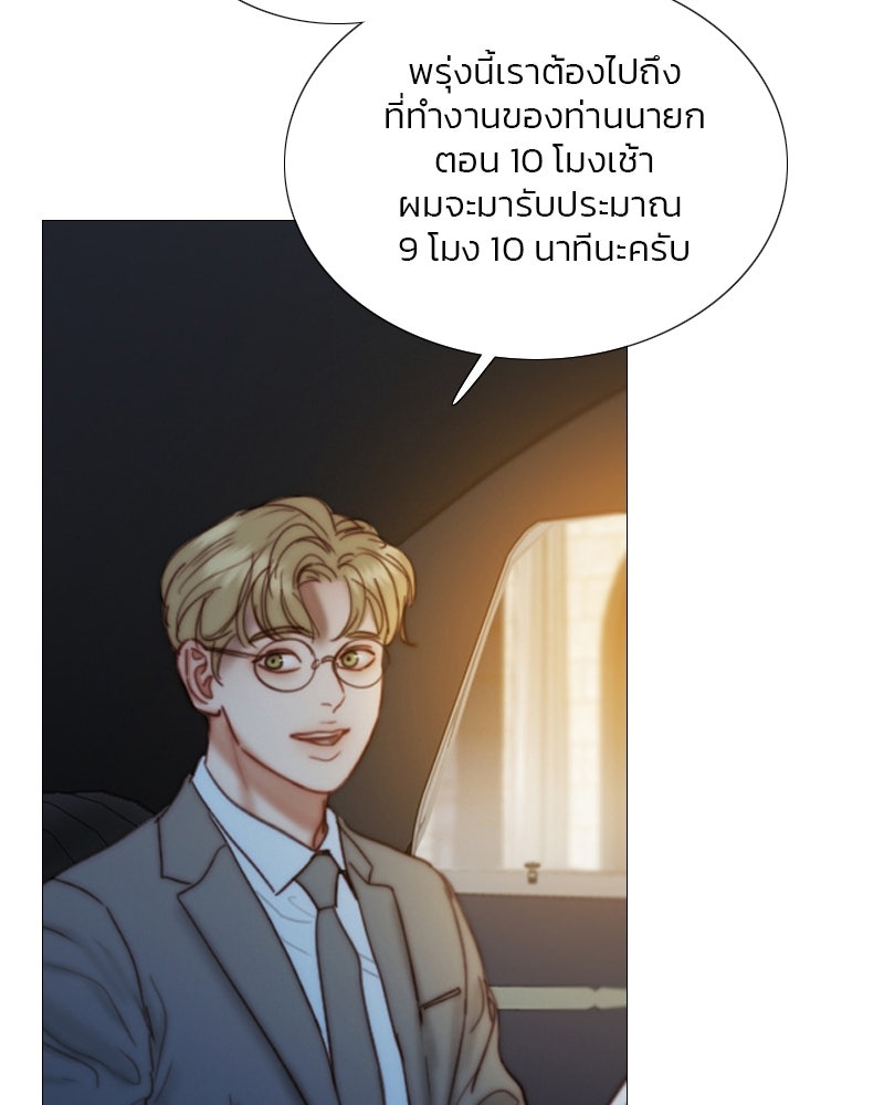 เซเรน่า - หน้า 76