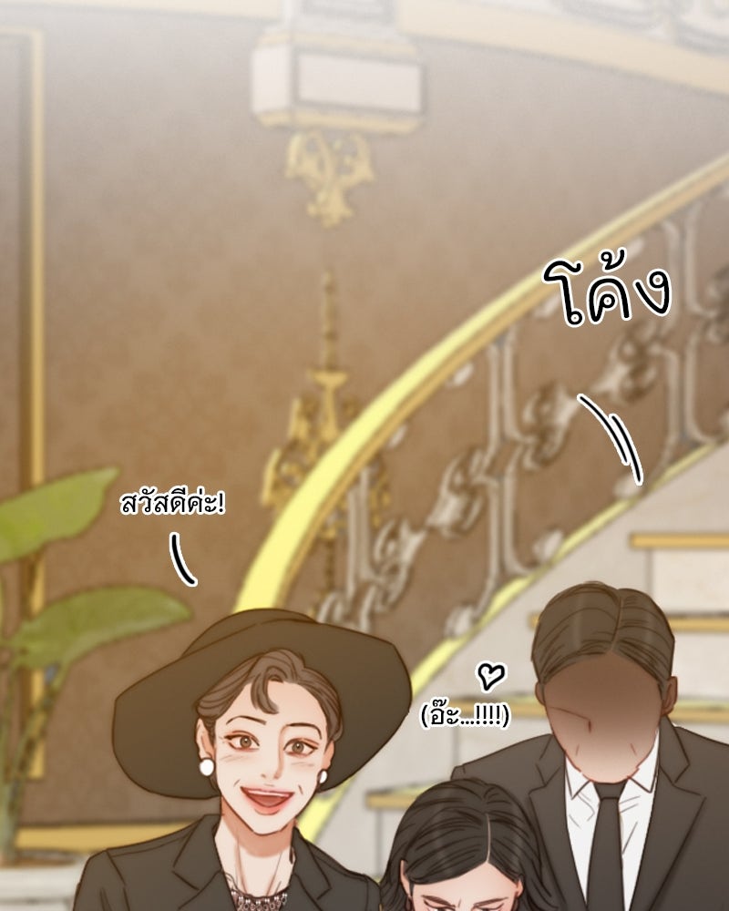 เซเรน่า - หน้า 85
