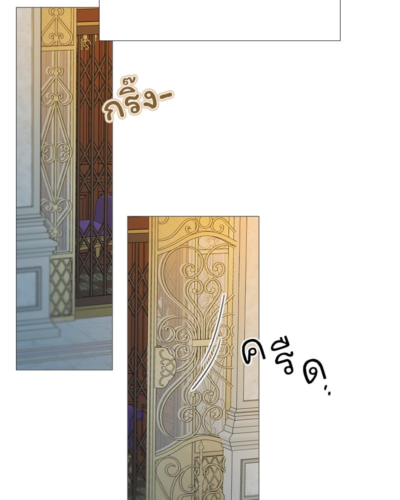 เซเรน่า - หน้า 96