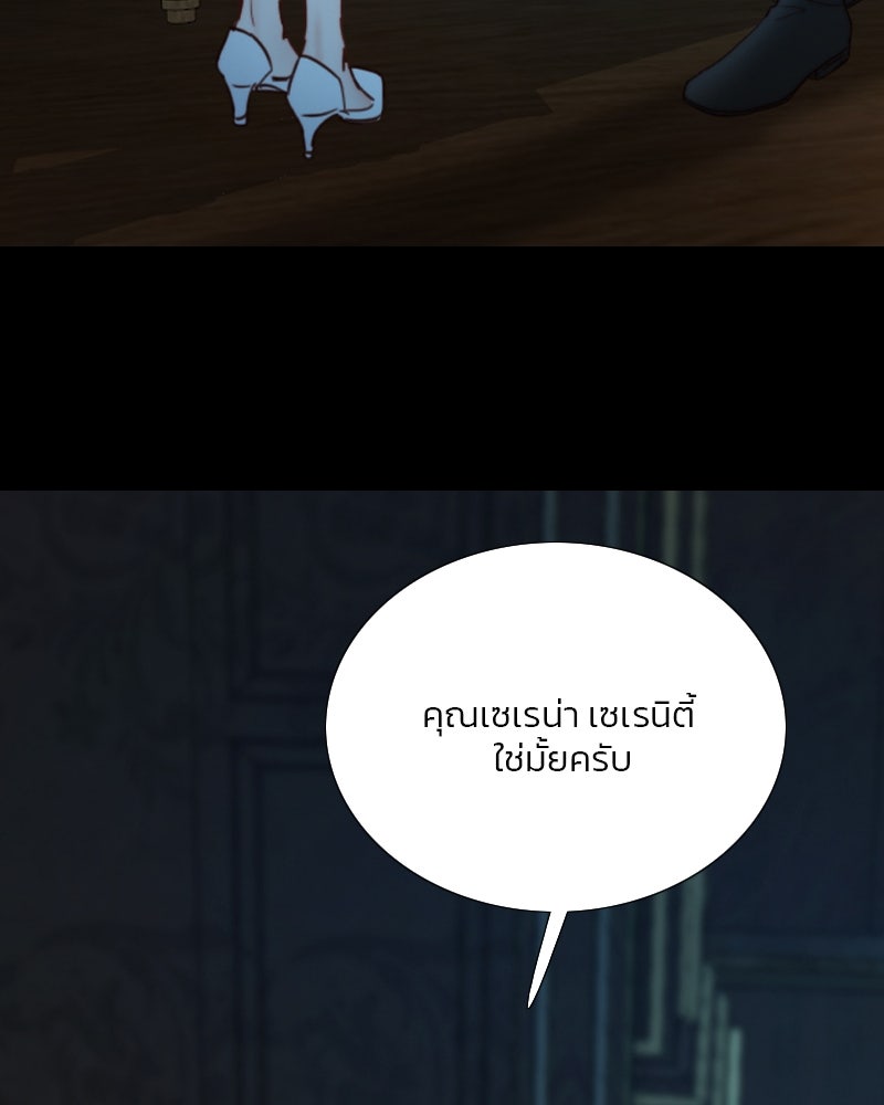 เซเรน่า - หน้า 100