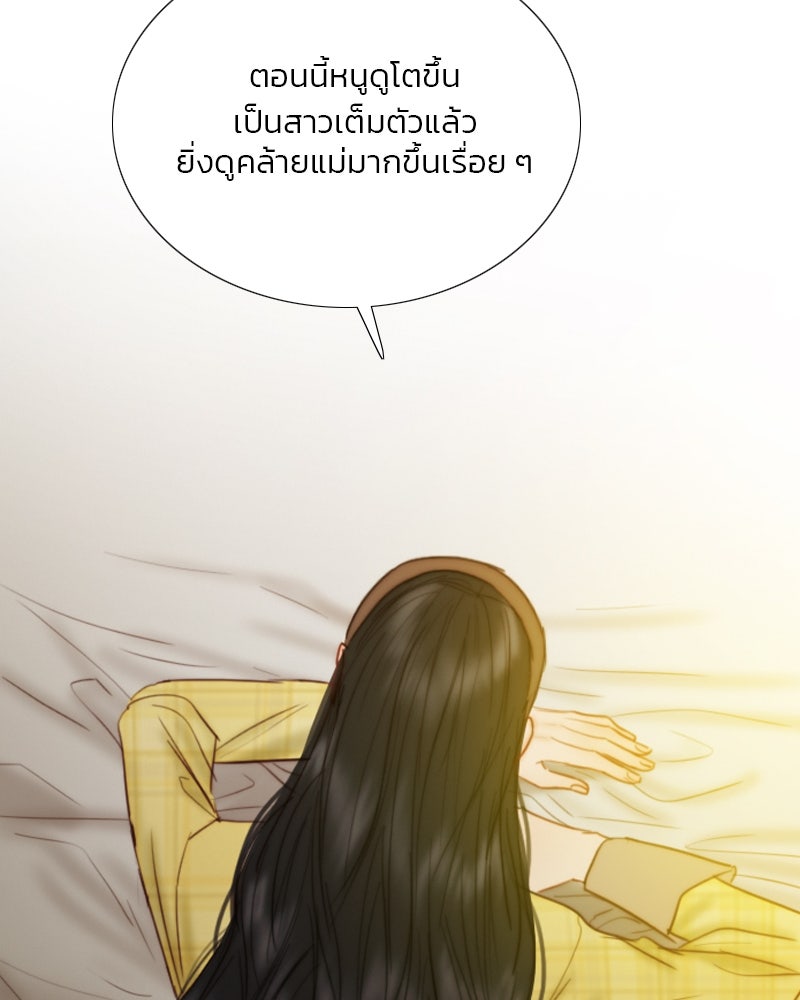 เซเรน่า - หน้า 22