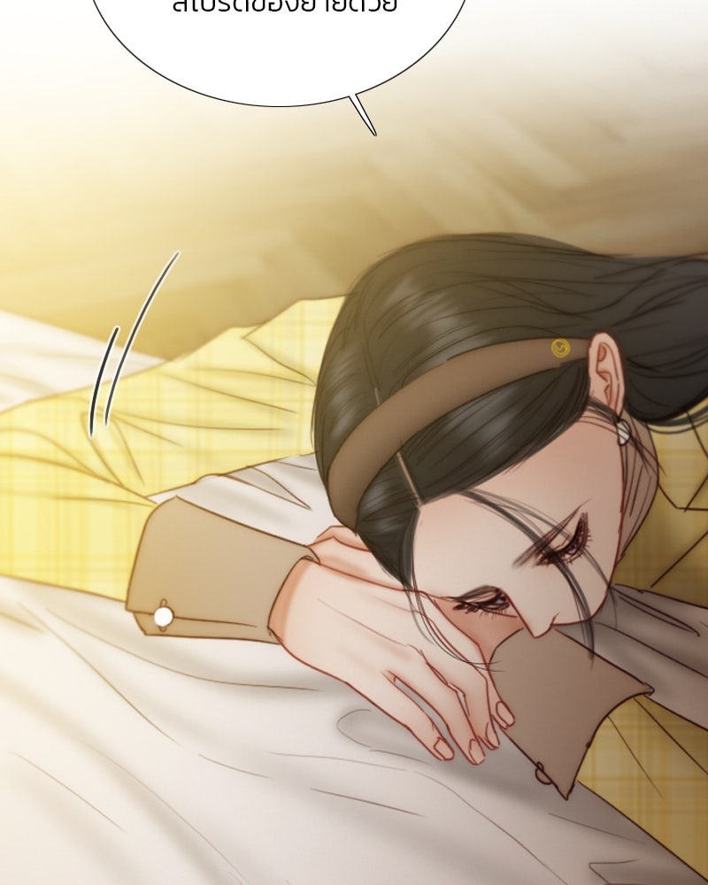 เซเรน่า - หน้า 26