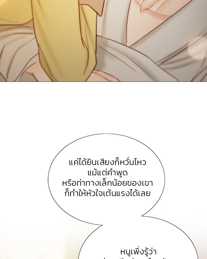 เซเรน่า - หน้า 32