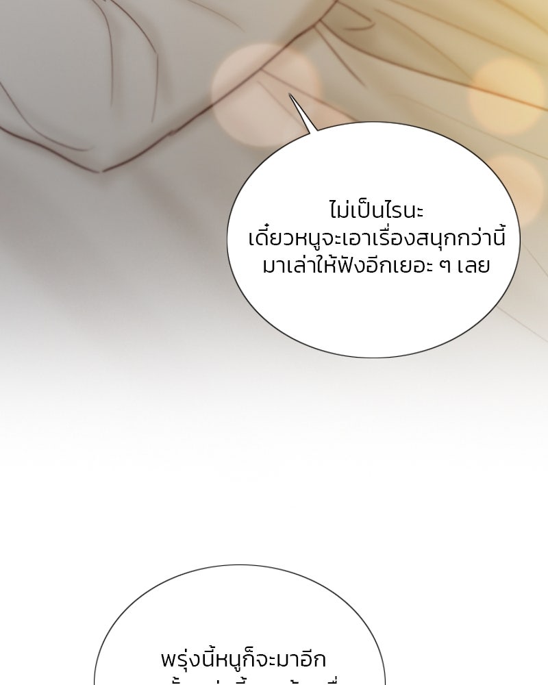 เซเรน่า - หน้า 38