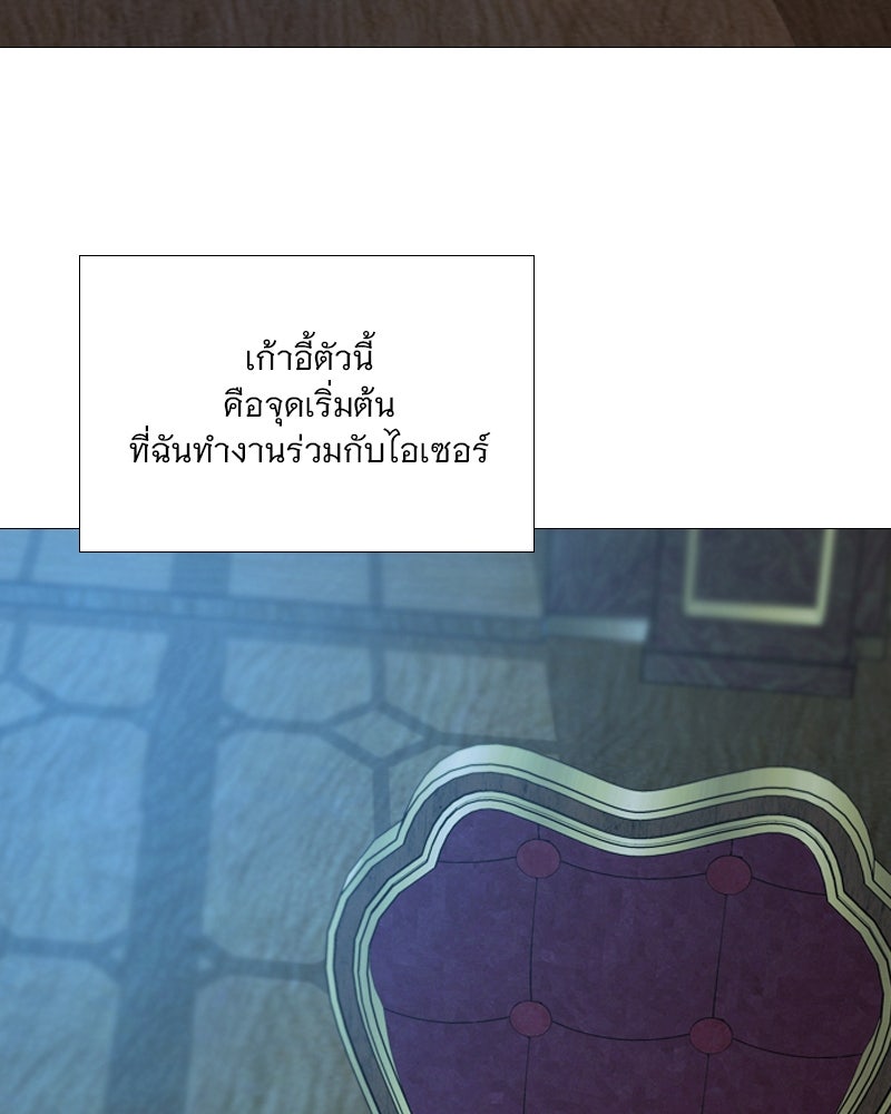 เซเรน่า - หน้า 43