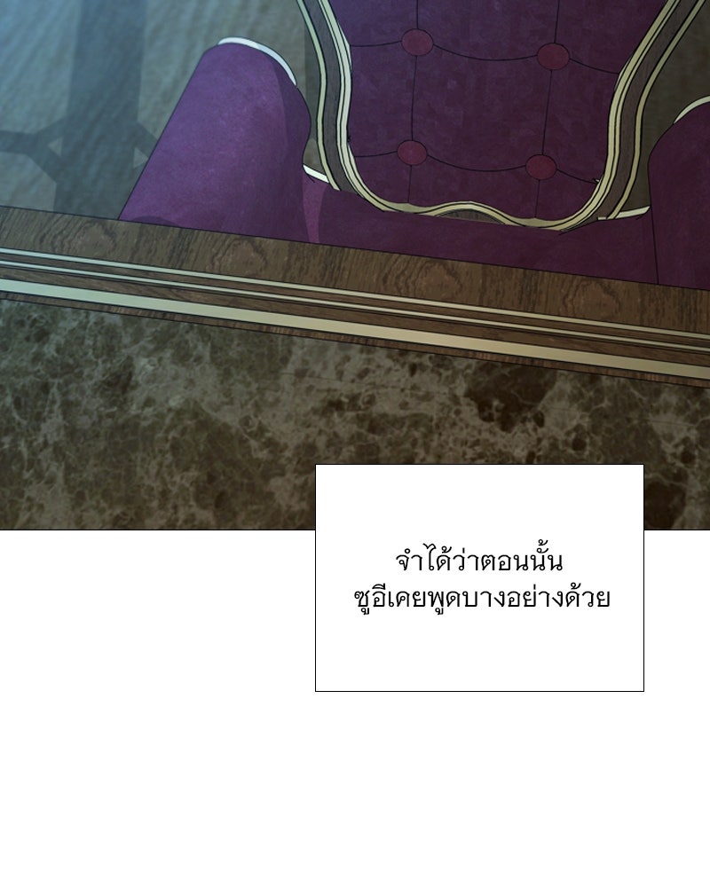 เซเรน่า - หน้า 44