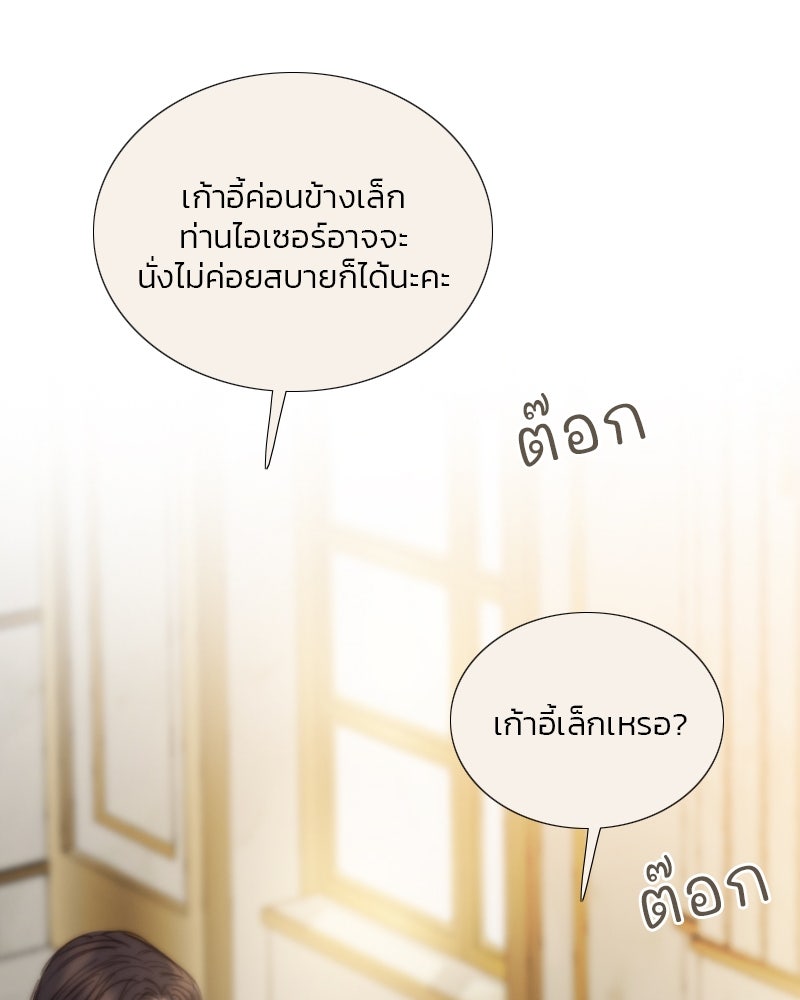 เซเรน่า - หน้า 45