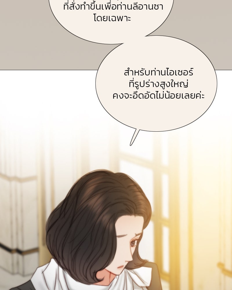 เซเรน่า - หน้า 47