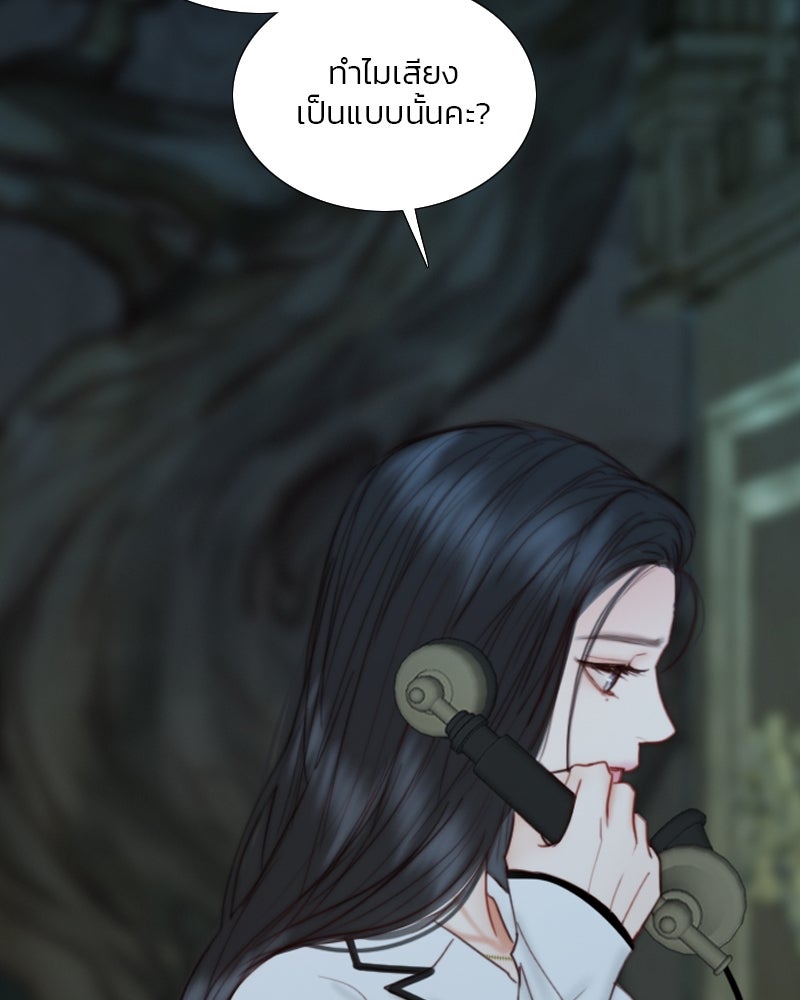 เซเรน่า - หน้า 71
