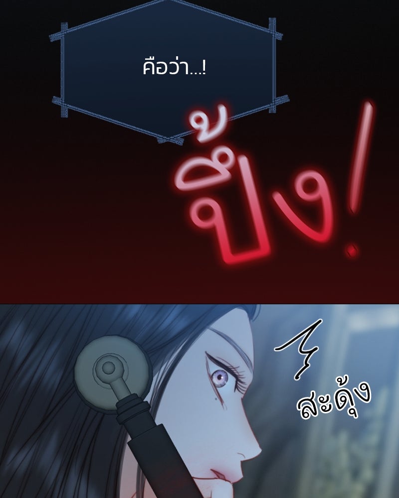 เซเรน่า - หน้า 76