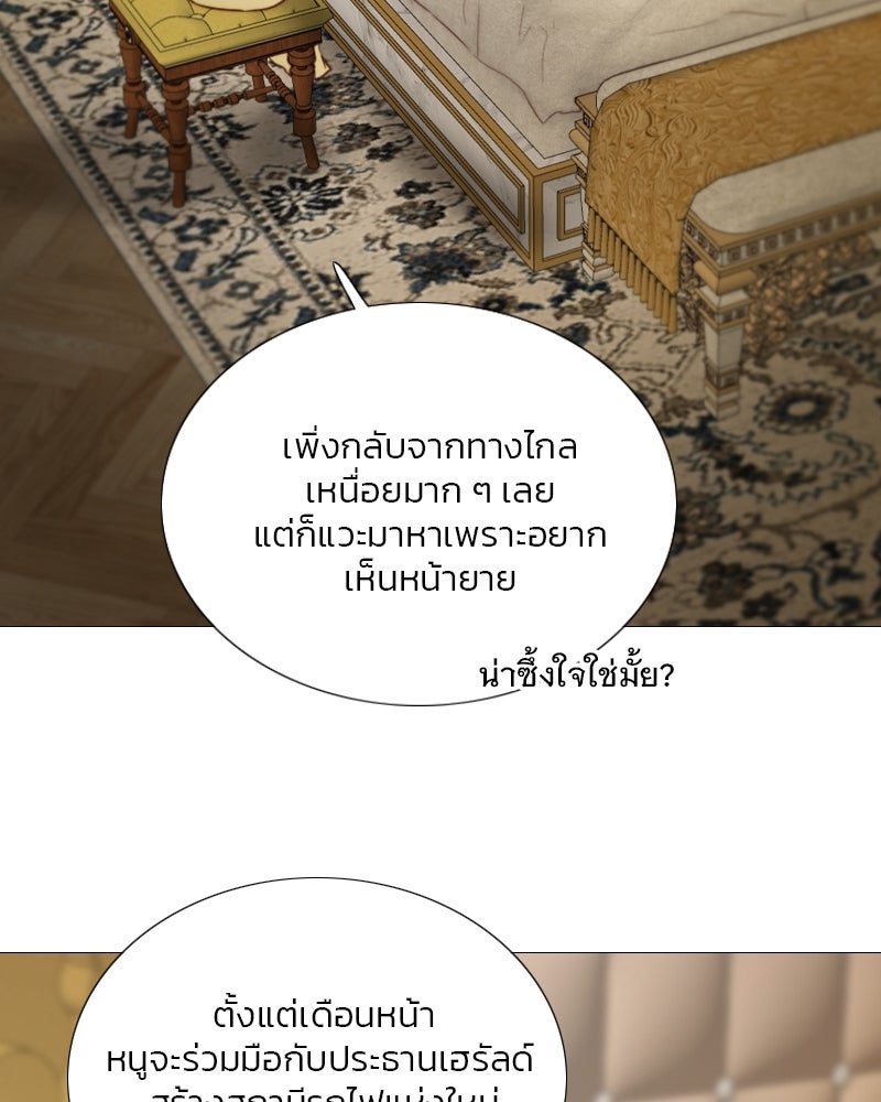 เซเรน่า - หน้า 8
