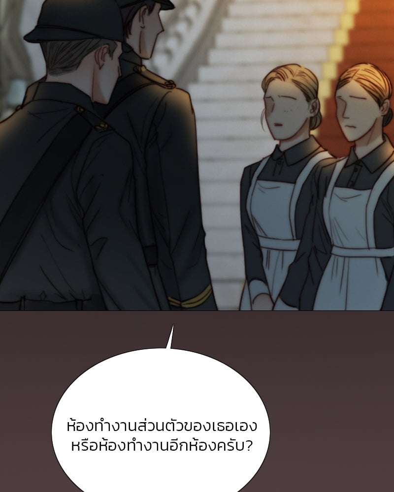 เซเรน่า - หน้า 81