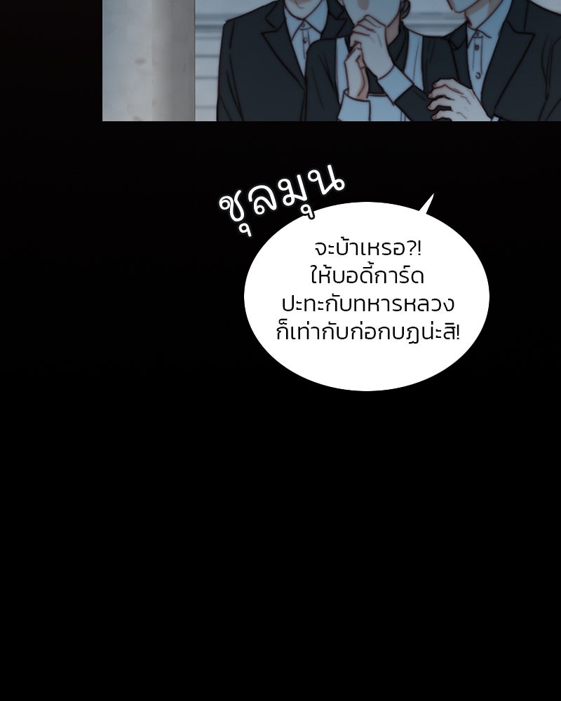 เซเรน่า - หน้า 87