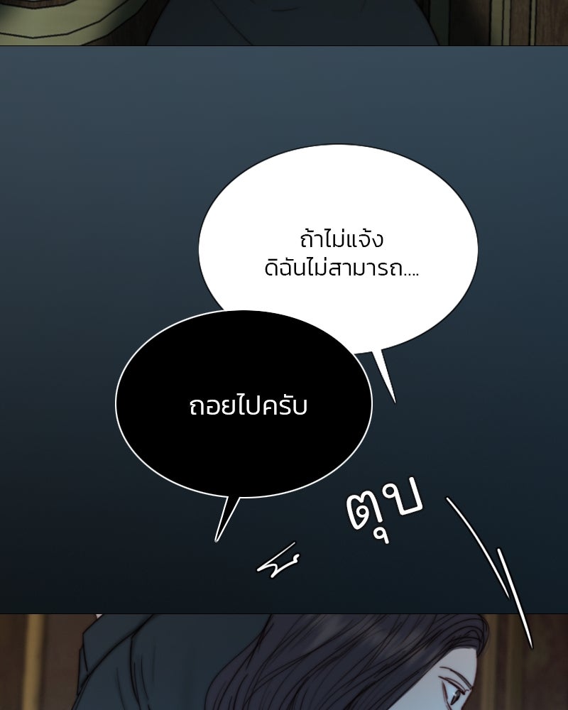เซเรน่า - หน้า 92