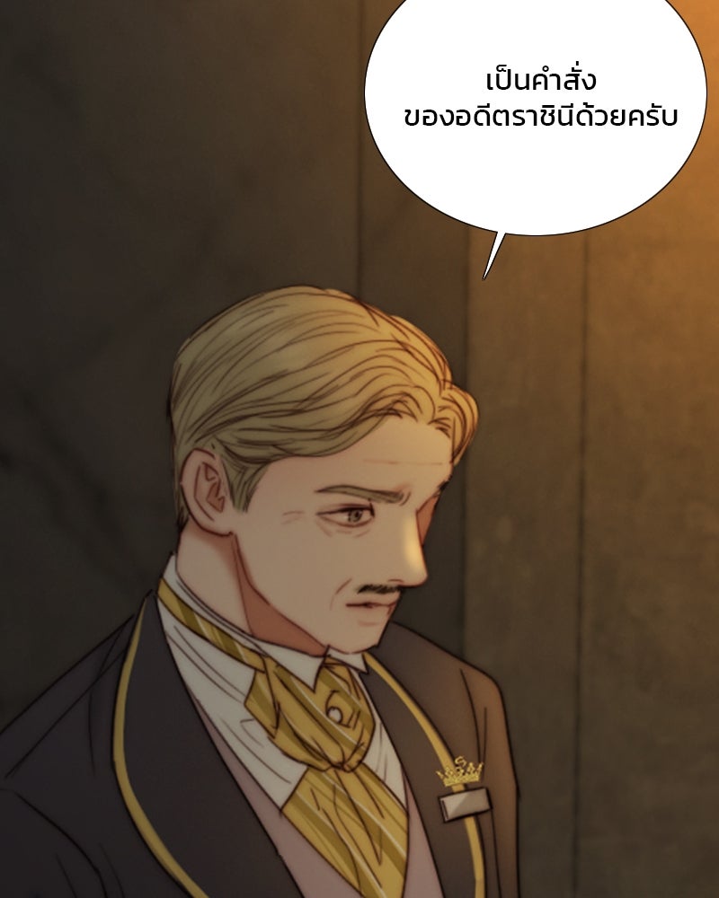 เซเรน่า - หน้า 116