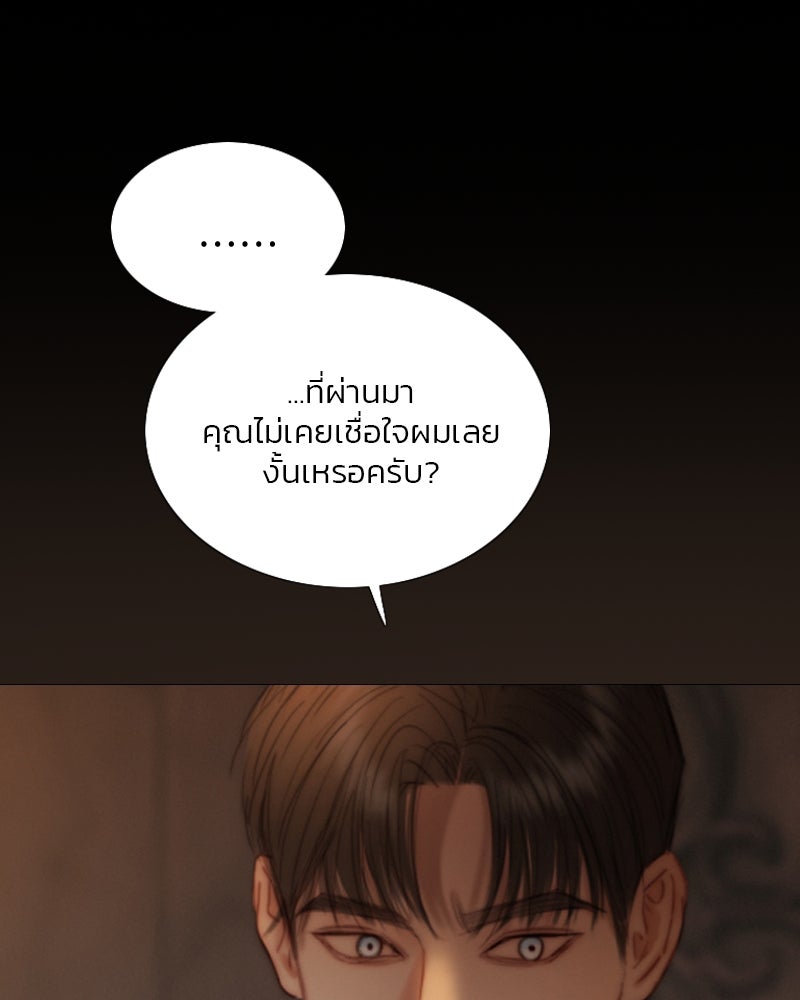 เซเรน่า - หน้า 136