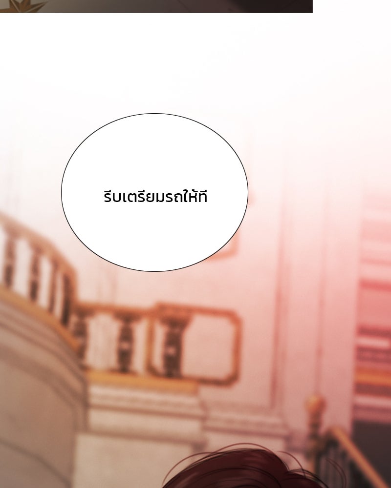 เซเรน่า - หน้า 2