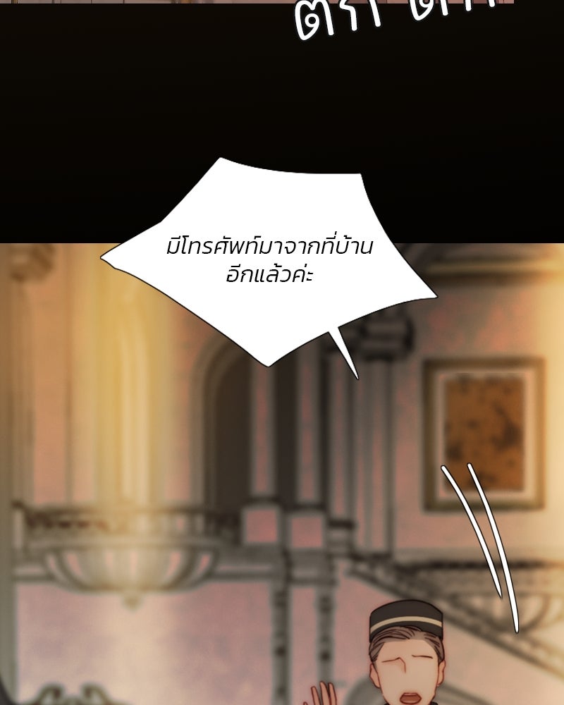 เซเรน่า - หน้า 6