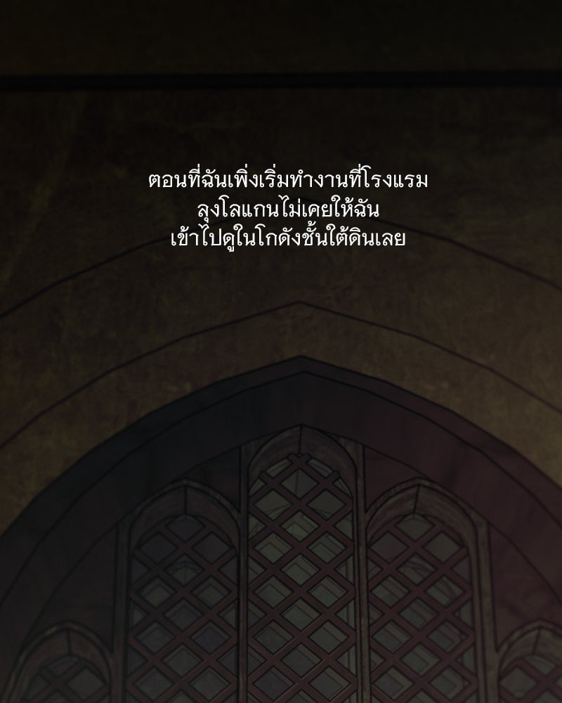 เซเรน่า - หน้า 75