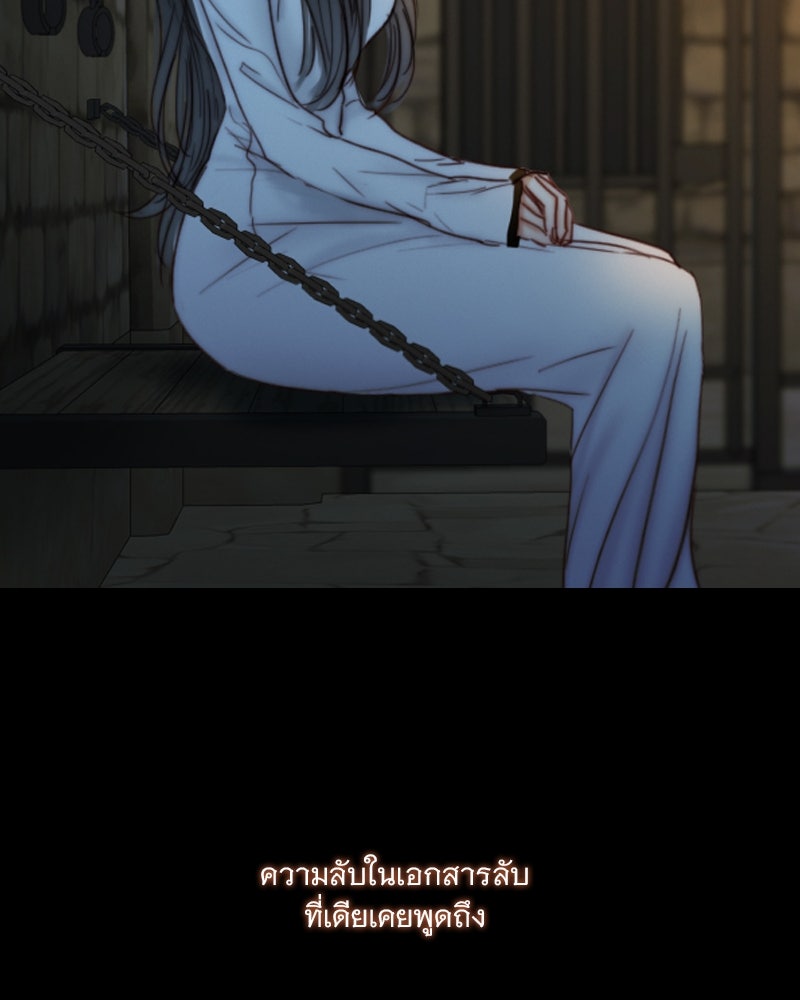 เซเรน่า - หน้า 80