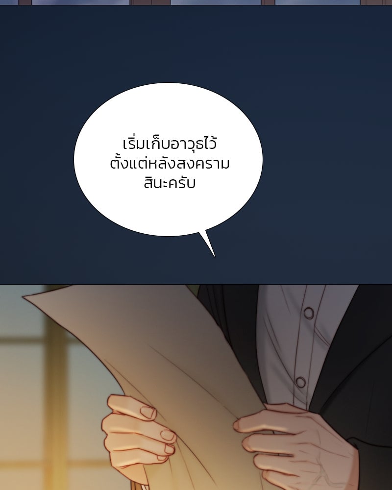 เซเรน่า - หน้า 36